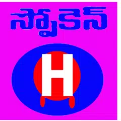 Spoken Hindi in Telugu APK download