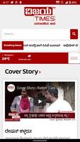 Vijaya Times 截图 1