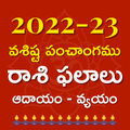 Tirumala Panchangam Online