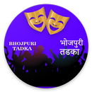 BHOJPURI DANCE TADKA APK