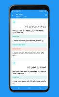 ইসলামী বিশ্বকোষ ও আল হাদিস S2 スクリーンショット 1