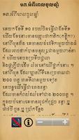 កំណត់ហេតុជីវតាក្វាន់ពីអ្នកស្រុកចេនឡា ภาพหน้าจอ 3