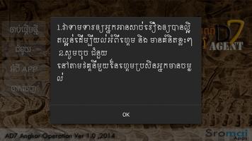 Khmer Agent D7 ảnh chụp màn hình 1