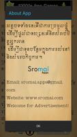 មេរៀនគំនិត Screenshot 2