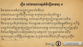 Khmer Katelok 6 تصوير الشاشة 1