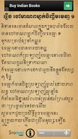 Khmer Katelok 6 capture d'écran 2