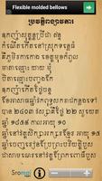 Khmer Katelok 1 скриншот 1