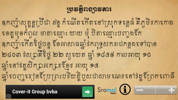 Khmer Katelok 1 скриншот 2