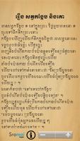Khmer Katelok 2 screenshot 1