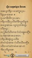 2 Schermata Khmer Katelok 2