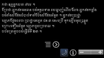 សៀវភៅ គតិលោក (១០ភាគ) capture d'écran 3