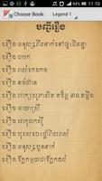 ប្រជុំរឿង​ព្រេងខ្មែរ 海報