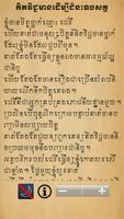 1 Schermata មេរៀនជីវិត