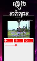 Khmer Sing Karaoke capture d'écran 2