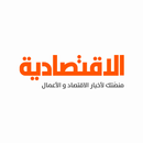 صحيفة الاقتصادية APK
