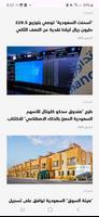 صحيفة الاقتصادية скриншот 1