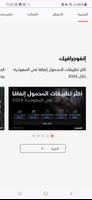 صحيفة الاقتصادية скриншот 3