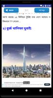 পৃথিবীর অজানা-jana ojana totho captura de pantalla 1