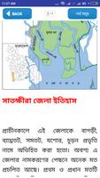 ৬৪ জেলার ইতিহাস ও মানচিত্র captura de pantalla 1