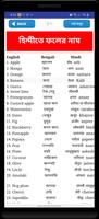 হিন্দি ভাষা শিক্ষা উচ্চারণসহ captura de pantalla 1