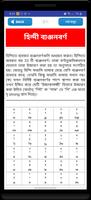 হিন্দি ভাষা শিক্ষা উচ্চারণসহ captura de pantalla 2