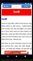 Robindronath soto golpo রবীন্দ্রনাথ ঠাকুরের গল্প Poster