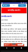 Robindronath soto golpo রবীন্দ্রনাথ ঠাকুরের গল্প captura de pantalla 1