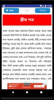 Robindronath soto golpo রবীন্দ্রনাথ ঠাকুরের গল্প captura de pantalla 2