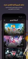 مانجا للشباب Ekran Görüntüsü 1