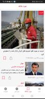 ایندیپندنت فارسی screenshot 1