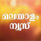 Malayalam Online 图标