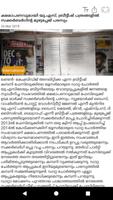 Malayalam Online ภาพหน้าจอ 3