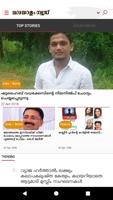 Malayalam Online โปสเตอร์