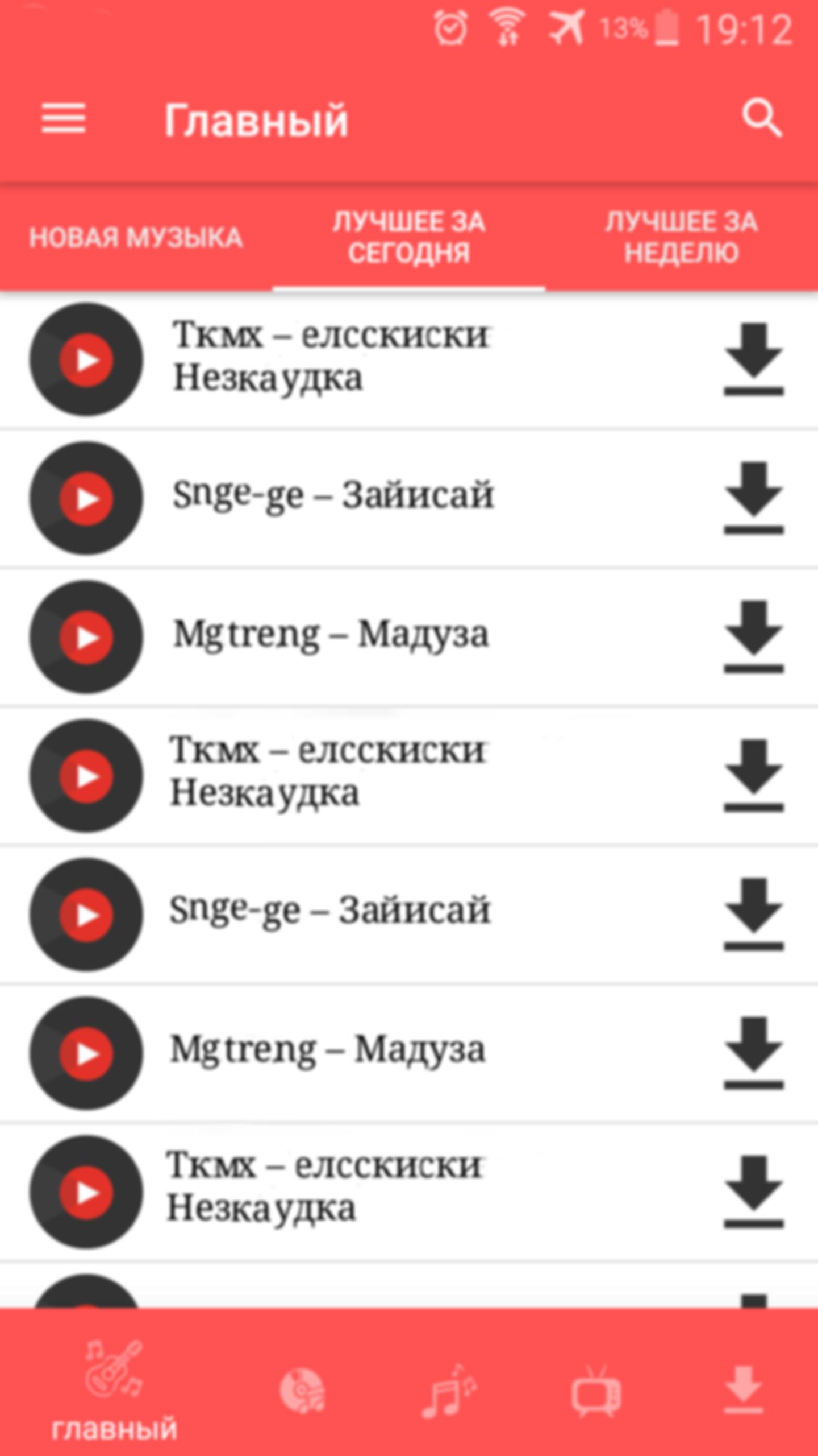 Android için Скачать Музыку Бесплатно Mp3 - APK'yı İndir