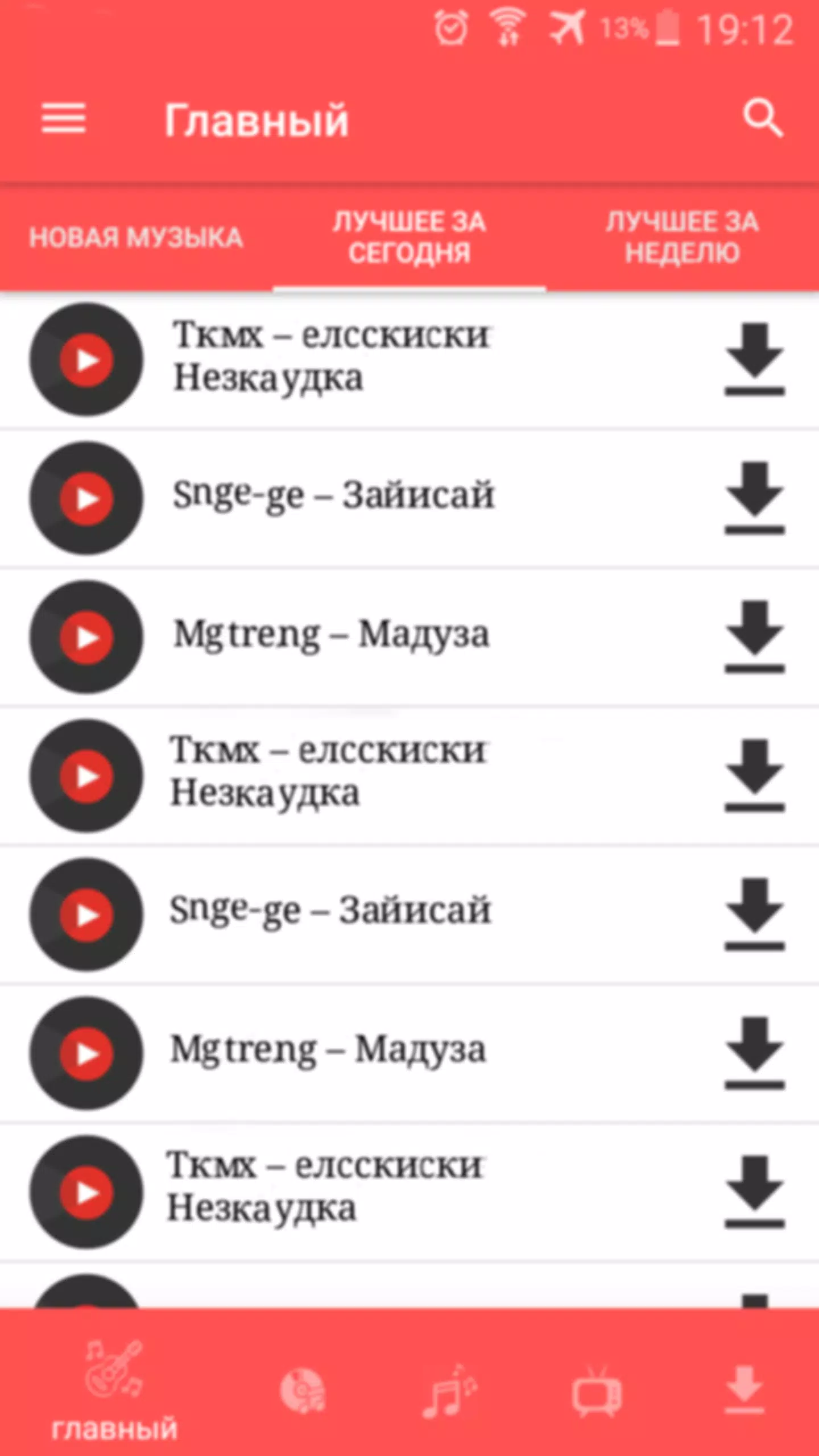 Android İndirme için Скачать Музыку Бесплатно Mp3 APK