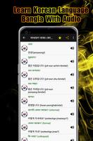 কোরিয়ান ভাষা শিক্ষা screenshot 3