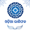 Odia Rashiphala - Horoscope