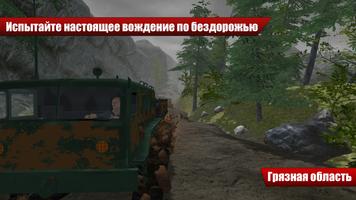 TD Off road Simulator скриншот 1
