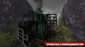 TD Off road Simulator скриншот 2