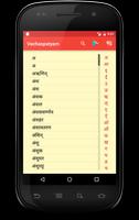 Vachaspatyam | Sanskrit syot layar 1