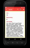 Vachaspatyam | Sanskrit syot layar 2