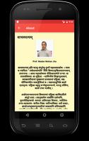 Vachaspatyam | Sanskrit syot layar 3