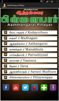 Aaththangarai Pillayar 截图 3