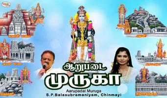 Aarupadai Muruga capture d'écran 2