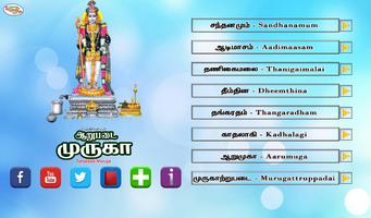 Aarupadai Muruga Screenshot 3