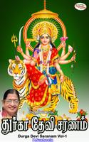 Durga Devi Saranam Vol-1 gönderen