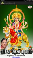 Durga Devi Saranam Vol-1 ภาพหน้าจอ 2