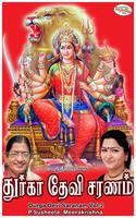 Durga Devi Saranam Vol-2 الملصق