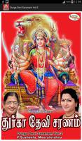 برنامه‌نما Durga Devi Saranam Vol-2 عکس از صفحه