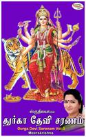 Durga Devi Saranam Vol-3 captura de pantalla 1
